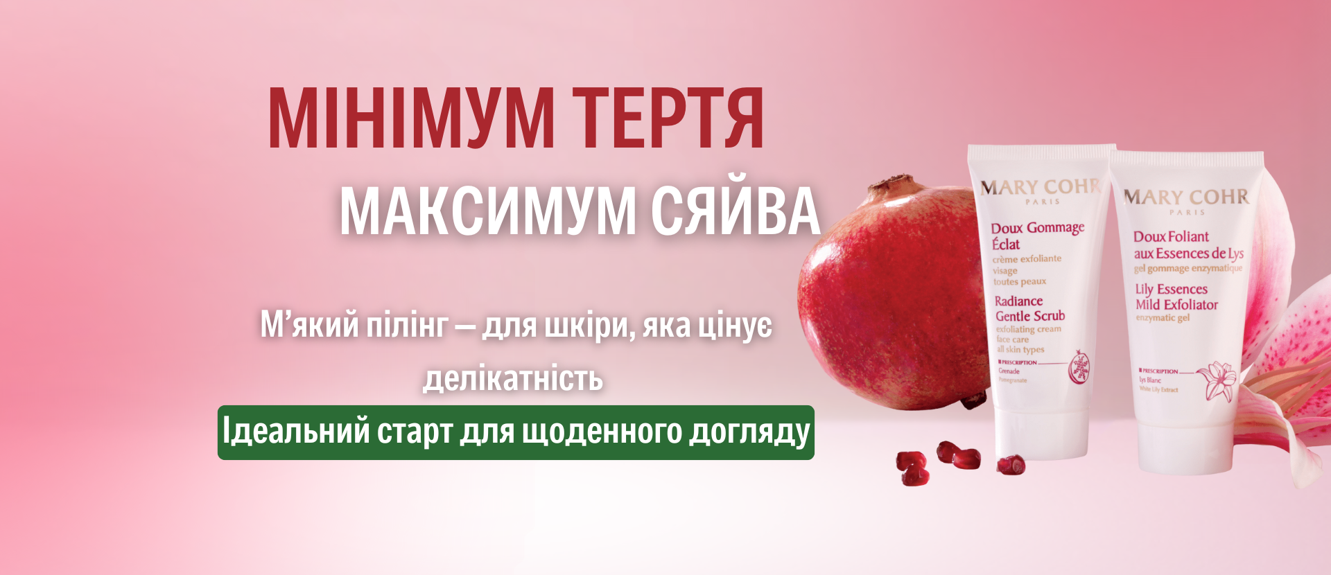 Промо банер