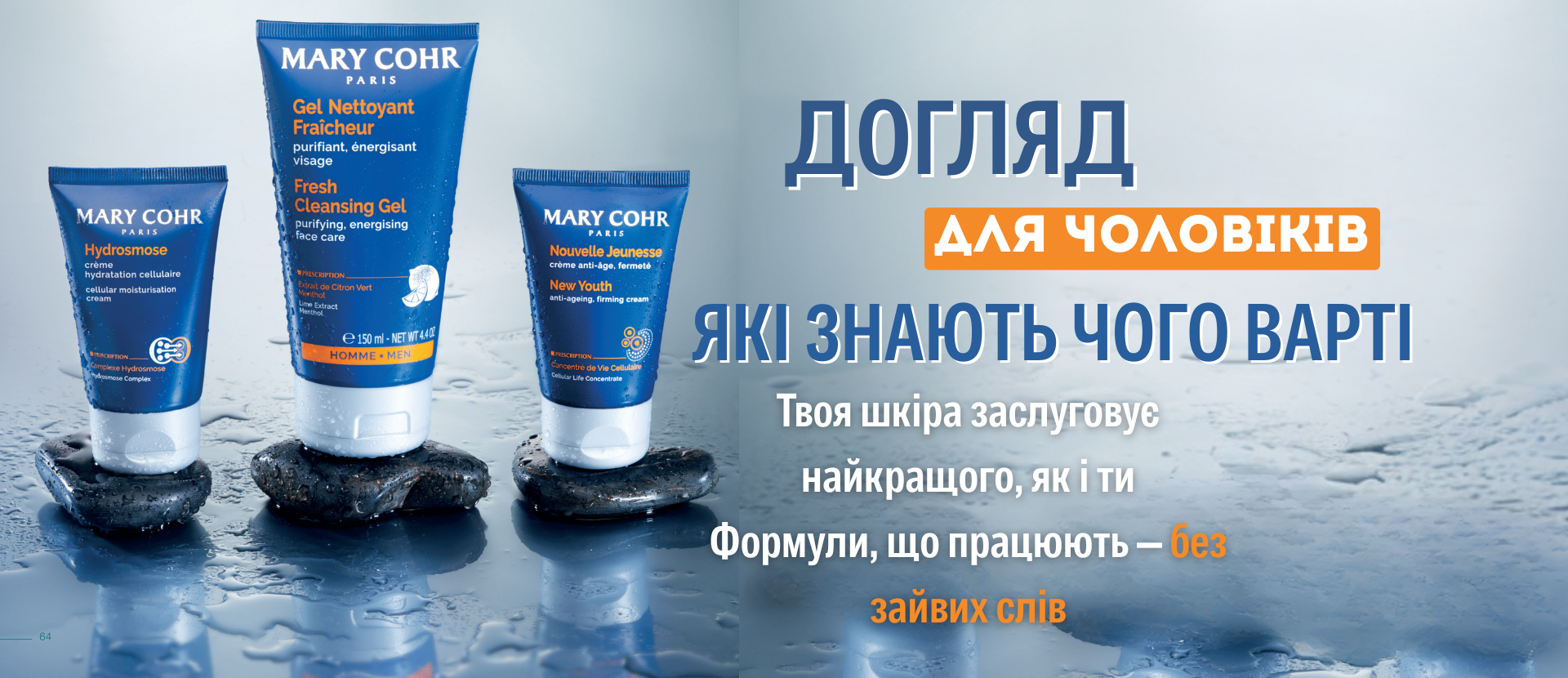 Промо банер